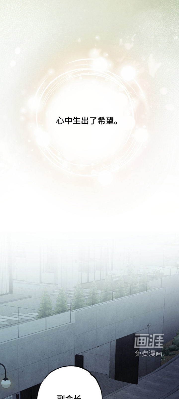 第46话 第14页