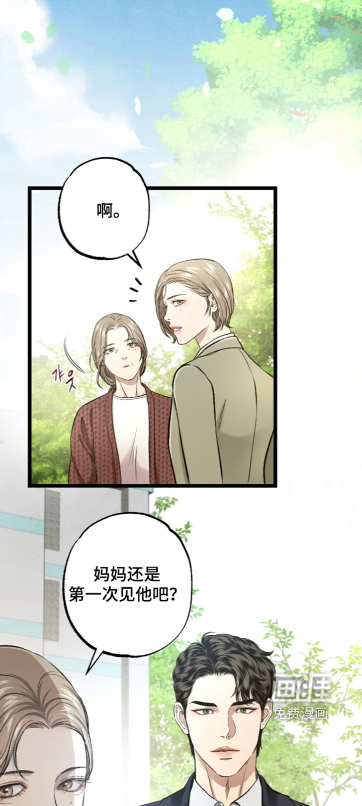 第46话 第2页