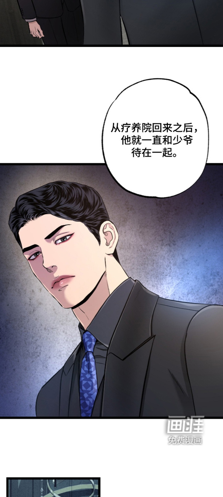 第46话 第16页