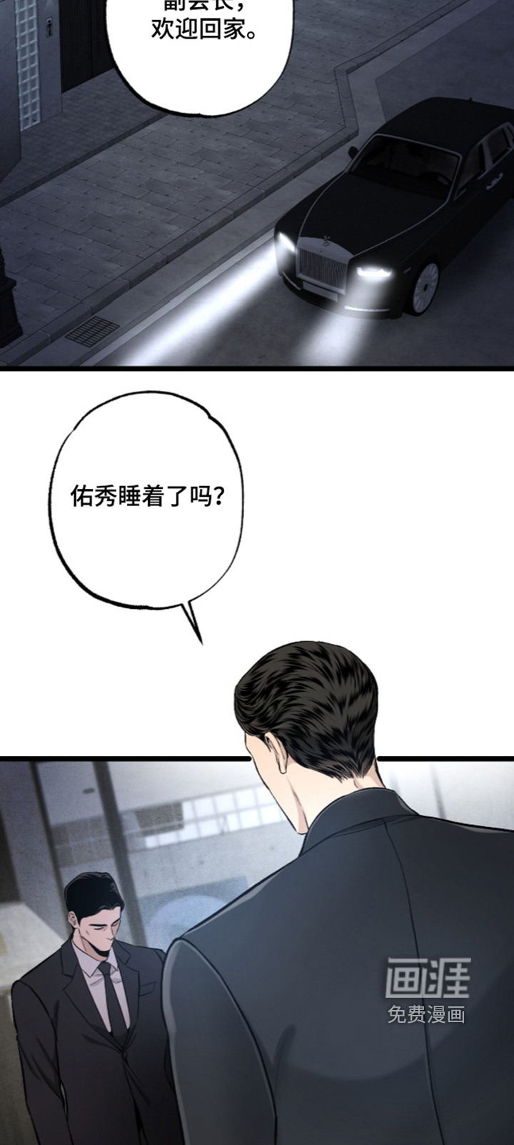 第46话 第15页
