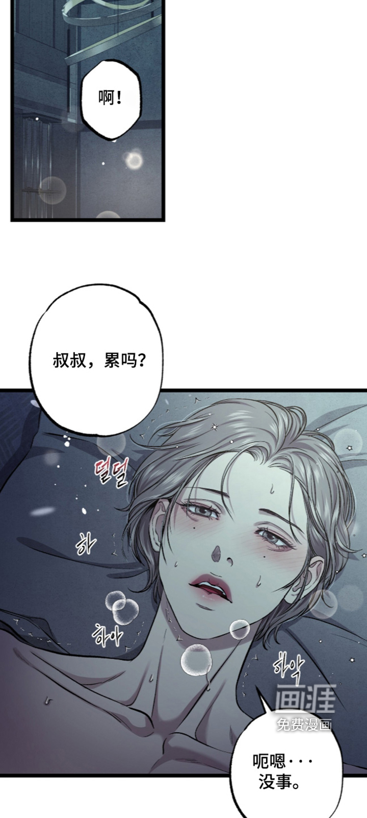 第46话 第17页