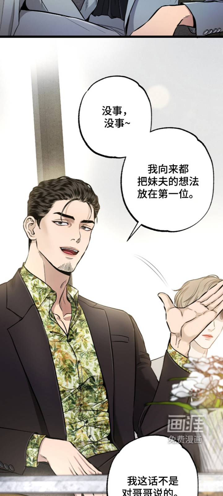 第45话 第2页