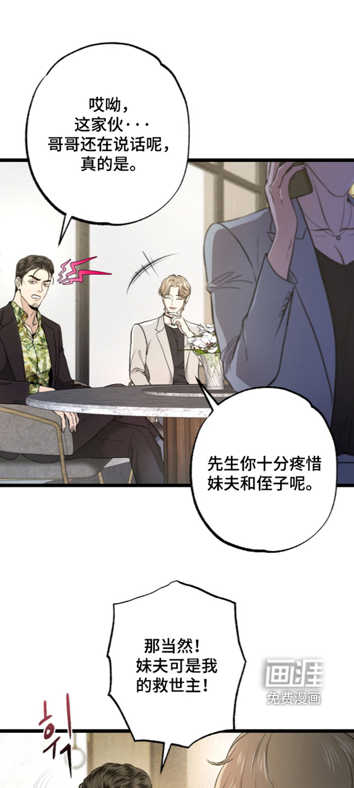 第45话 第6页