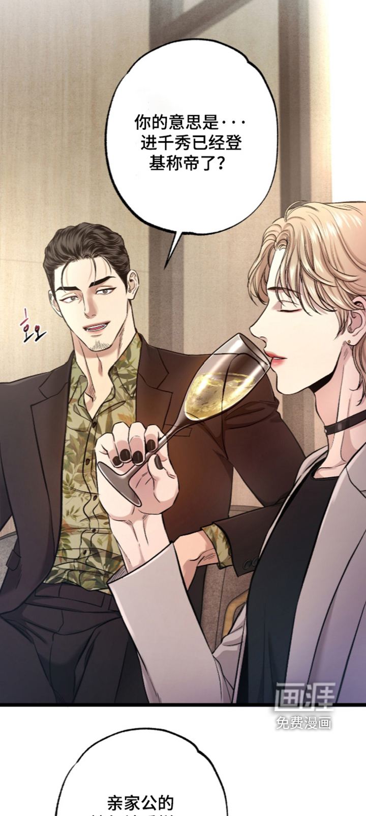 第45话 第15页
