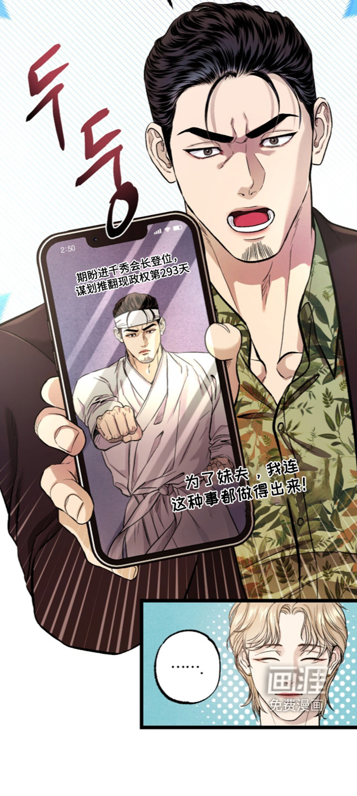 第45话 第10页