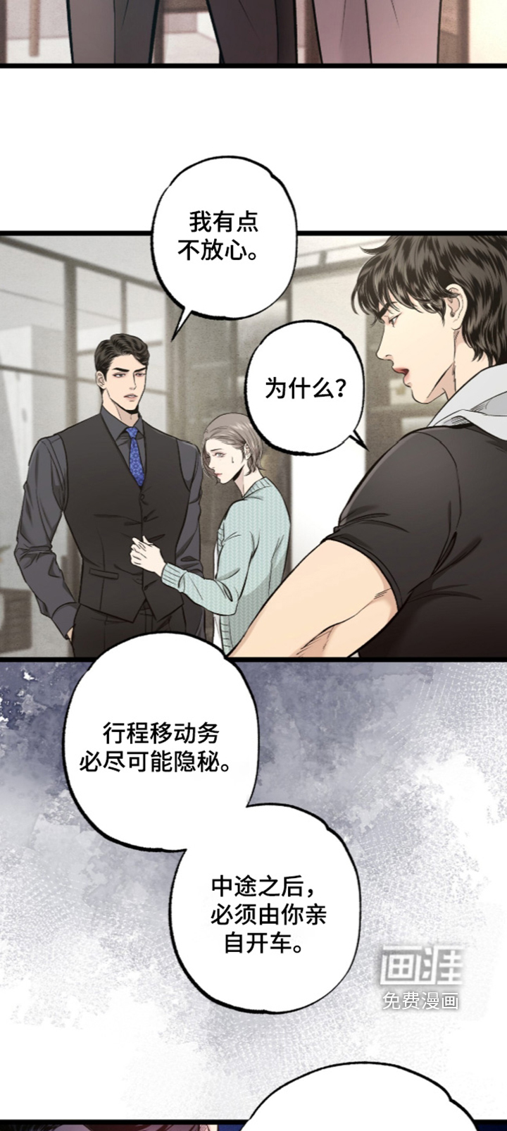 第45话 第24页