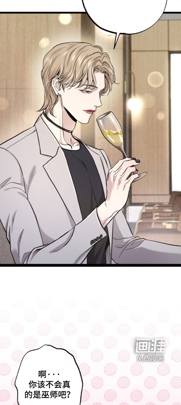 第45话 第20页