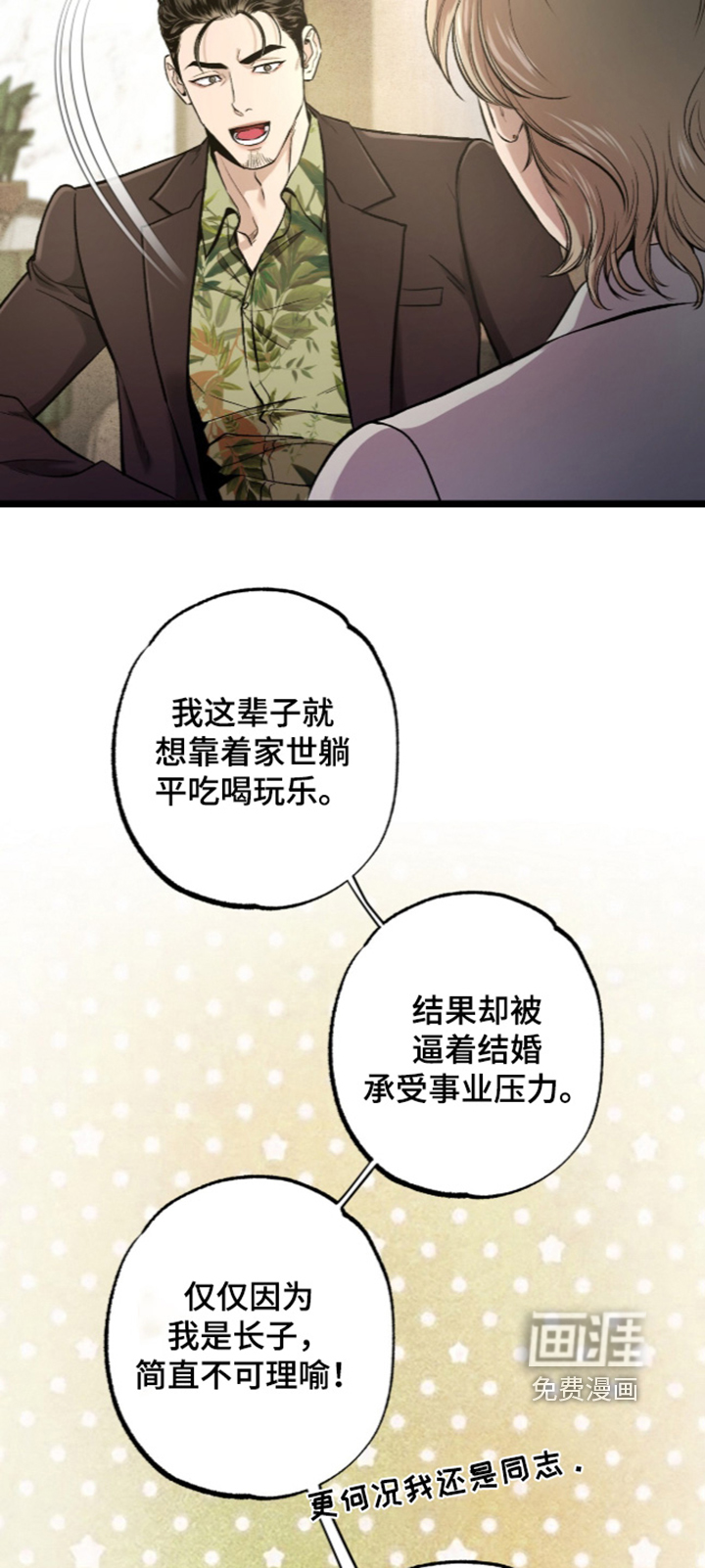 第45话 第7页