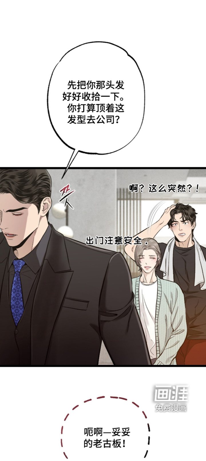 第45话 第26页