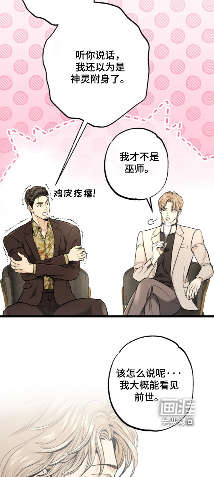 第45话 第21页