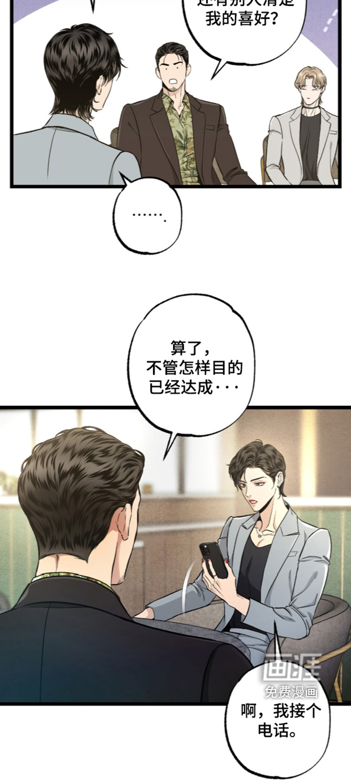 第45话 第5页