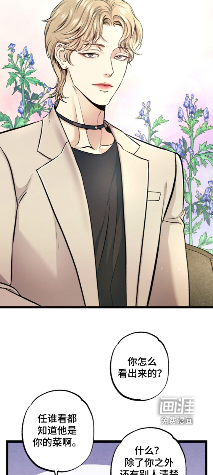 第45话 第4页