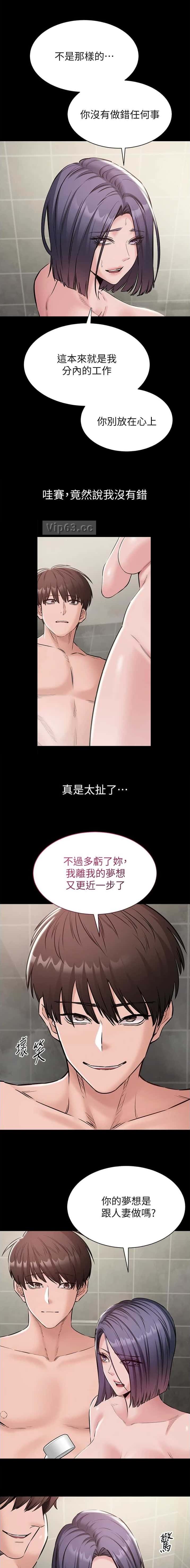 第35话 第3页