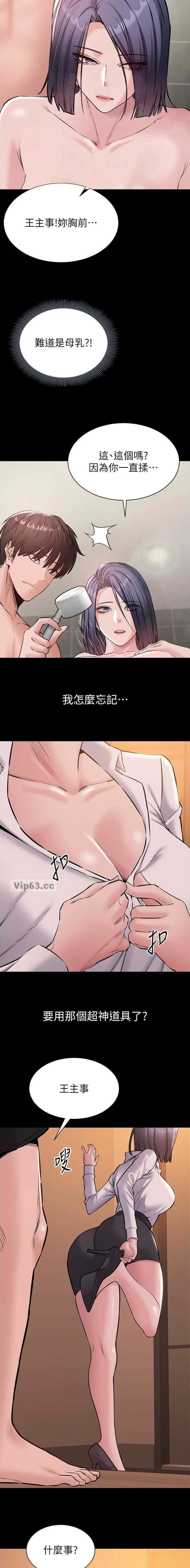 第35话 第5页