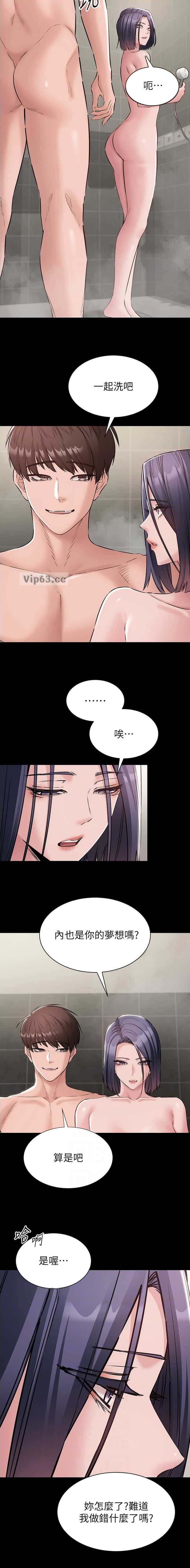 第35话 第2页