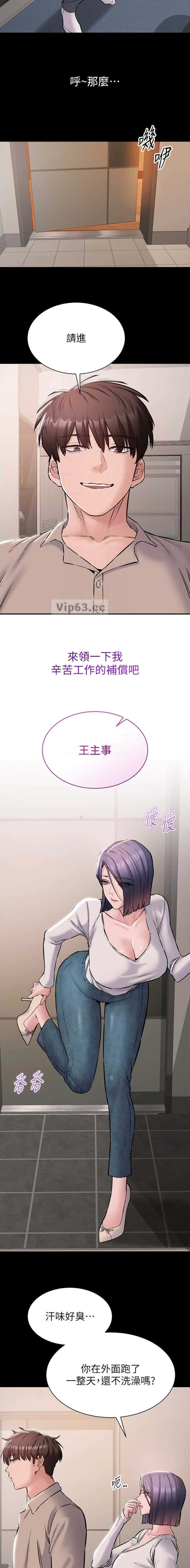 第36话 第5页