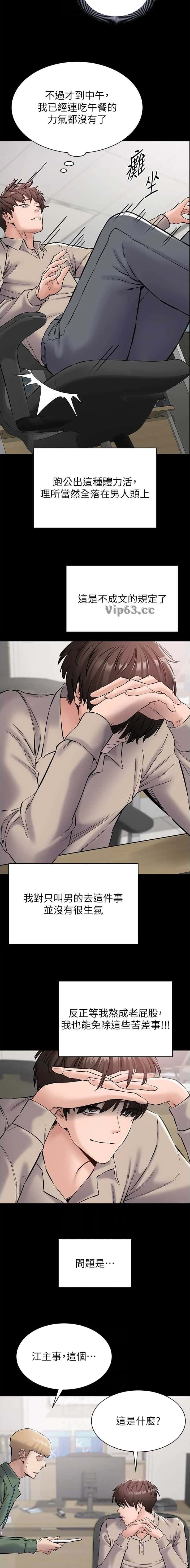 第36话 第3页