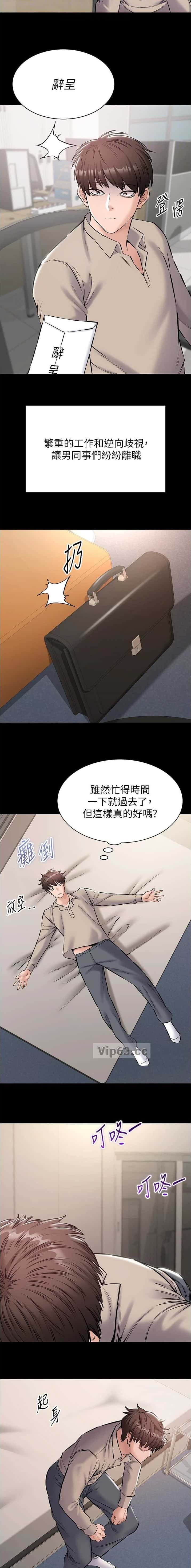 第36话 第4页
