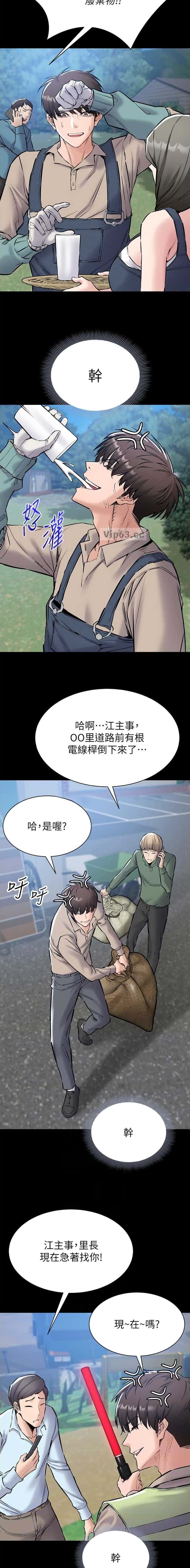 第36话 第2页