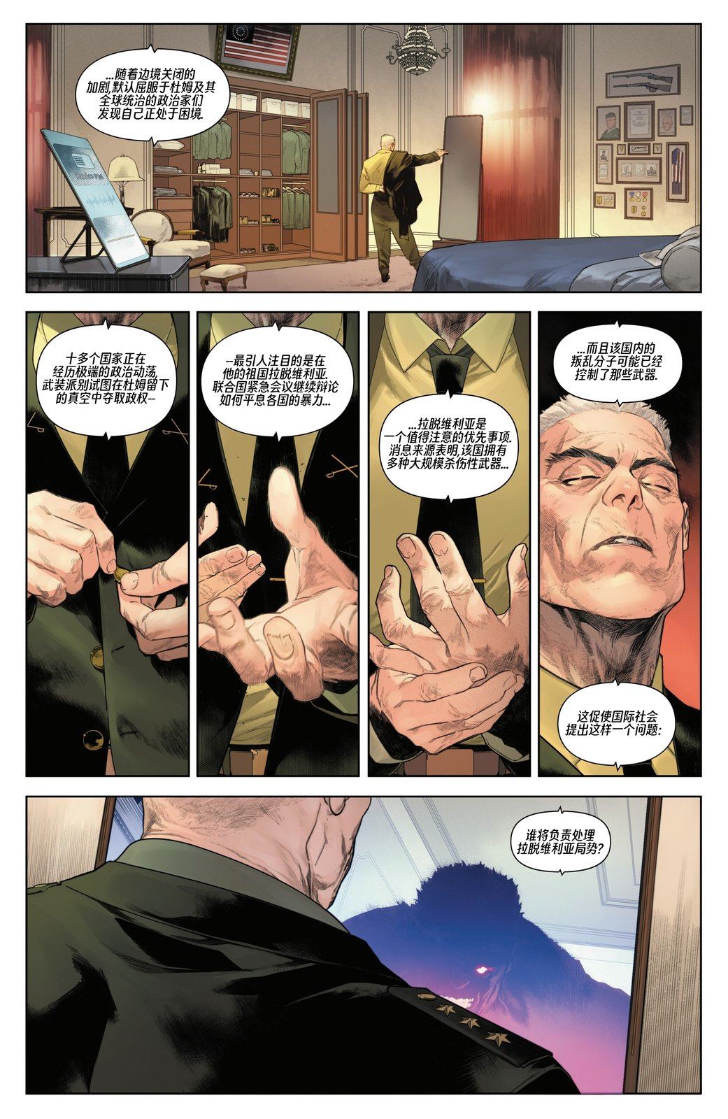 第6话 第3页