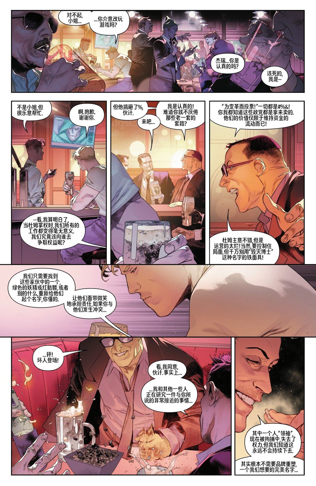 第6话 第5页