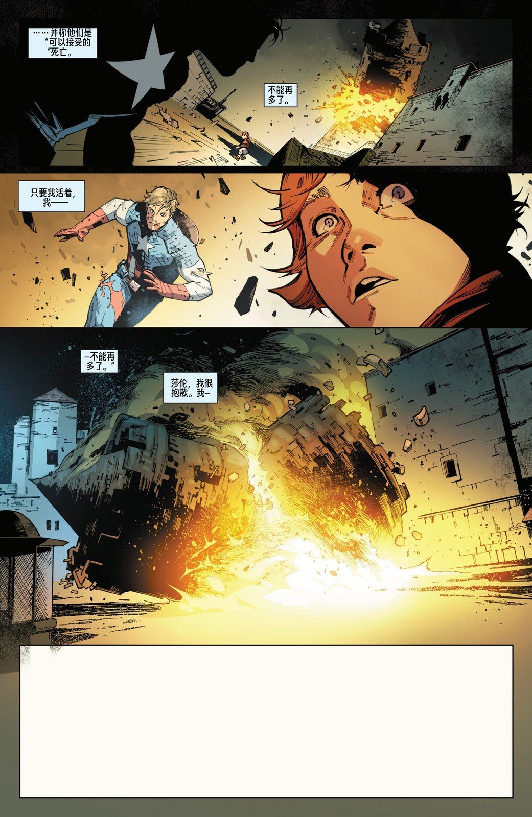 第11话 第18页