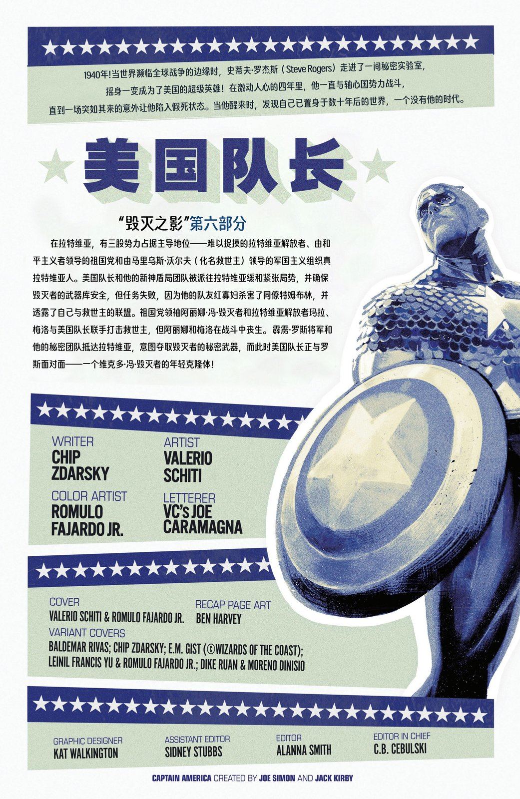 第11话 第2页