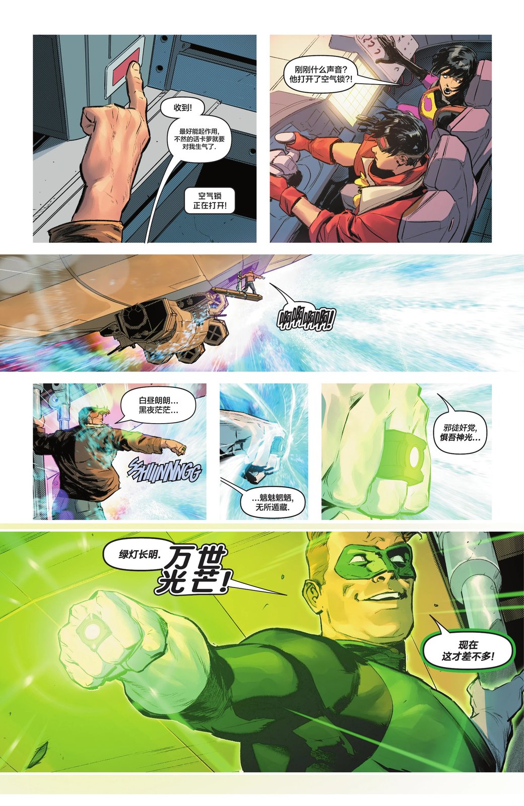 第38话 第22页