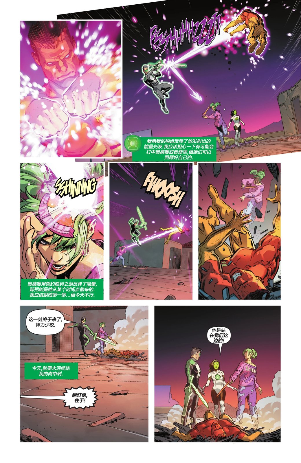 第38话 第4页