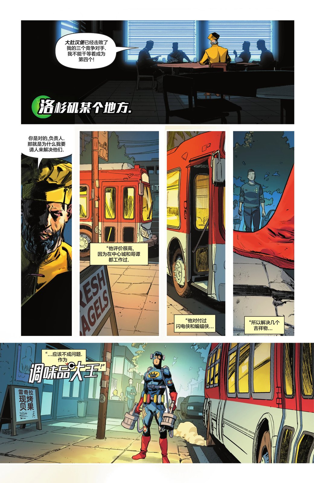 第38话 第5页