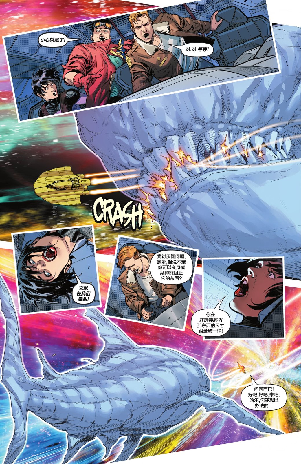 第38话 第20页