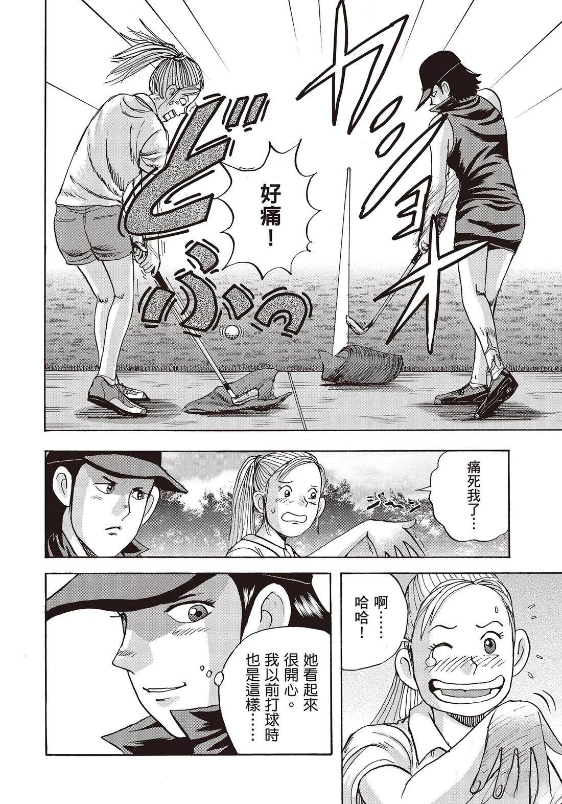第11卷 第52页