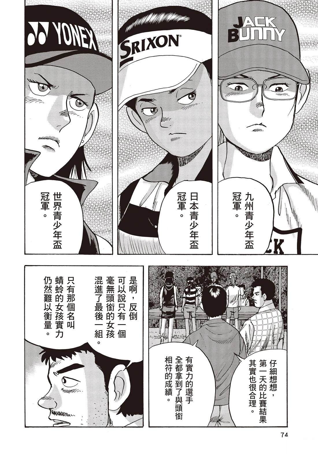 第11卷 第76页