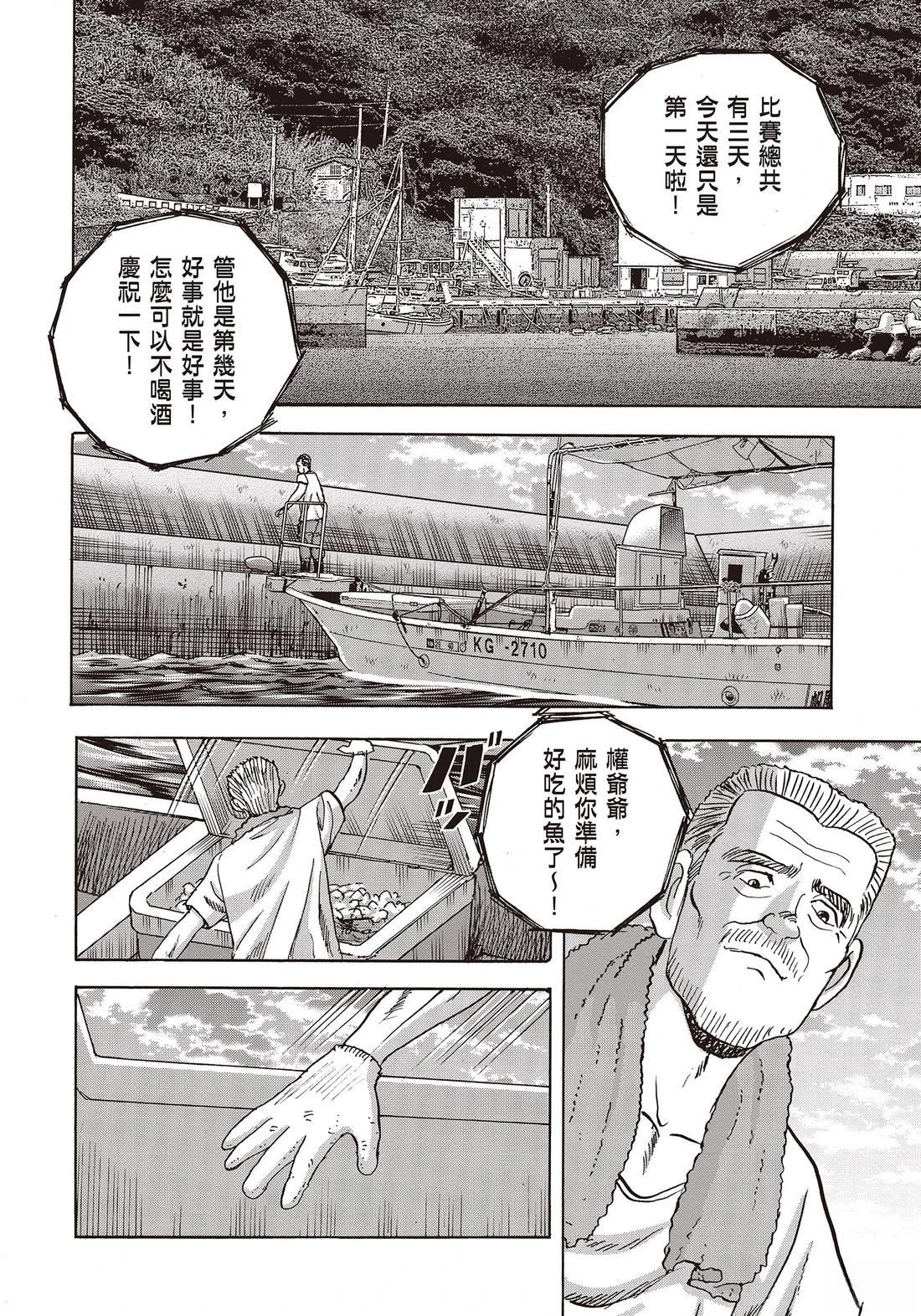 第11卷 第8页