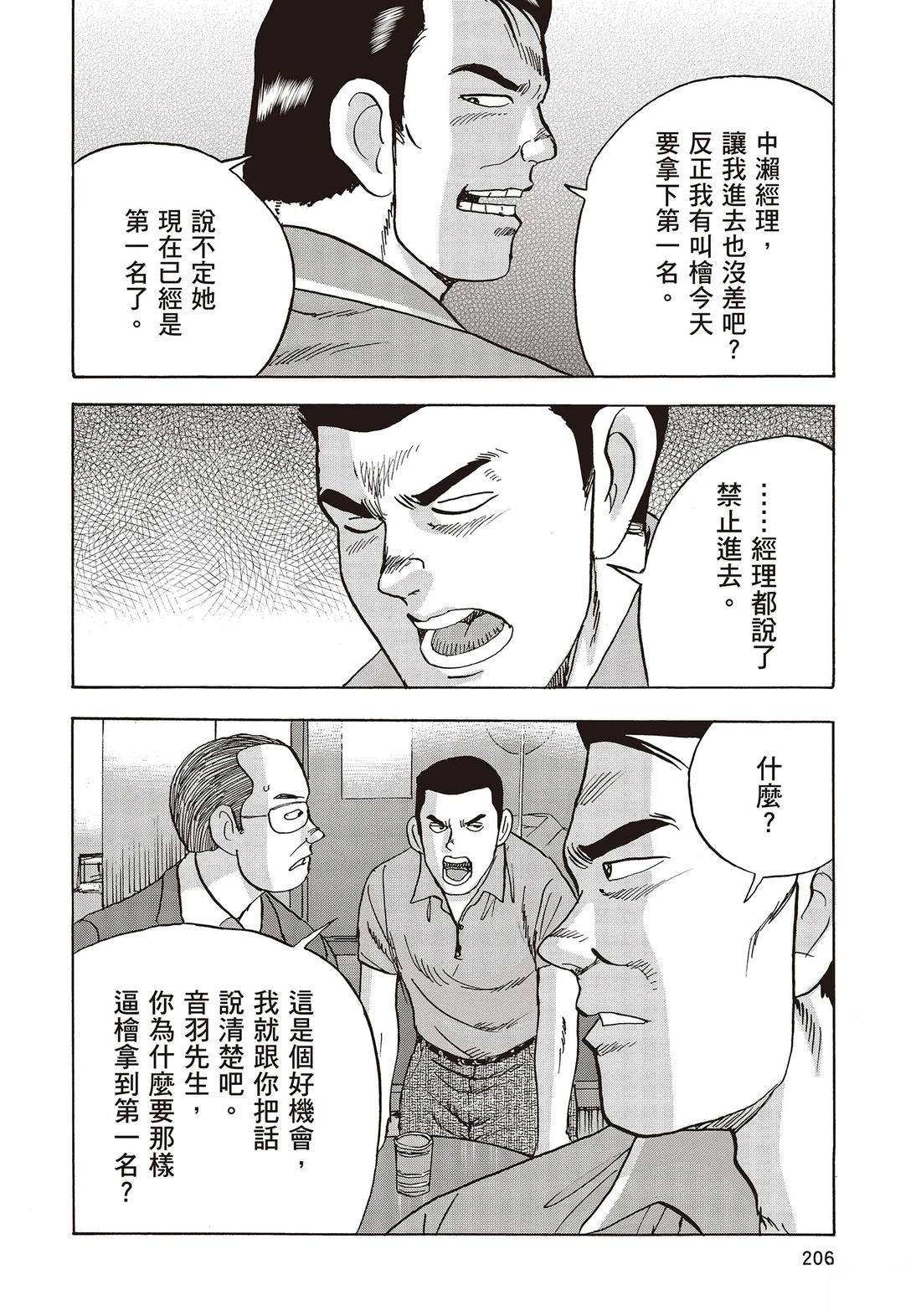 第11卷 第208页