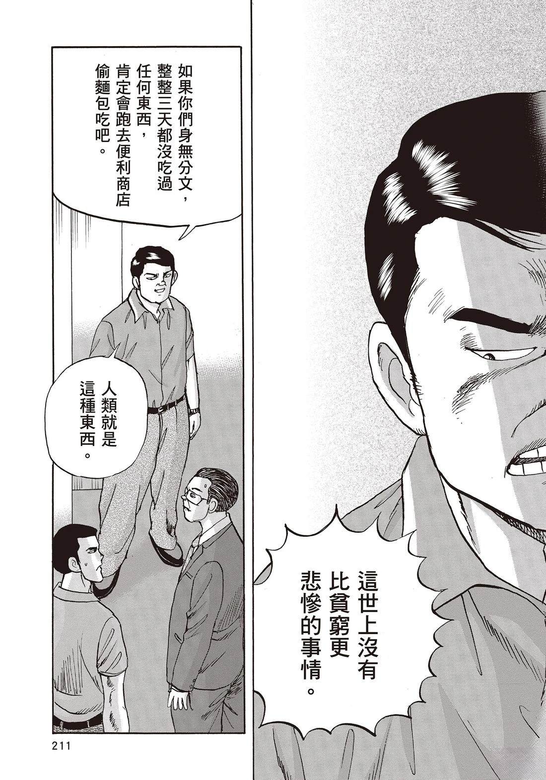 第11卷 第213页