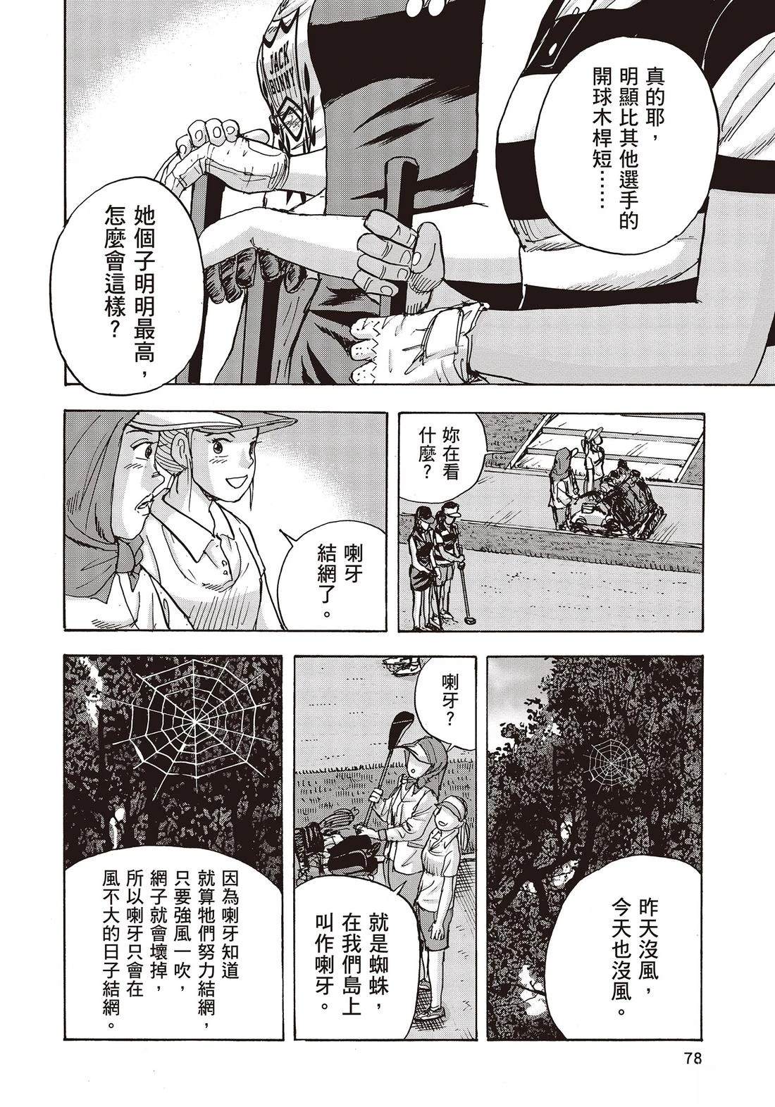 第11卷 第80页