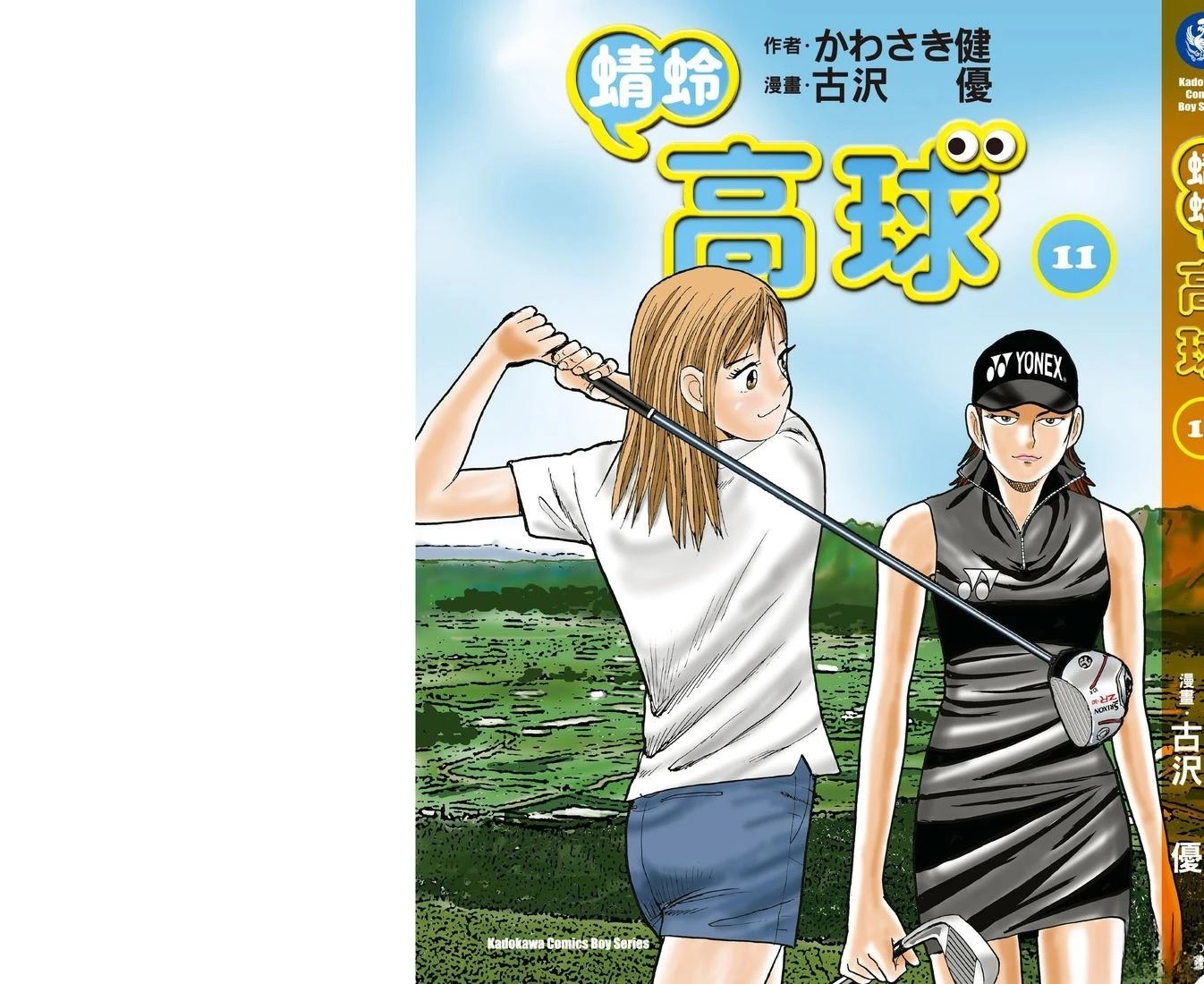 第11卷 第235页