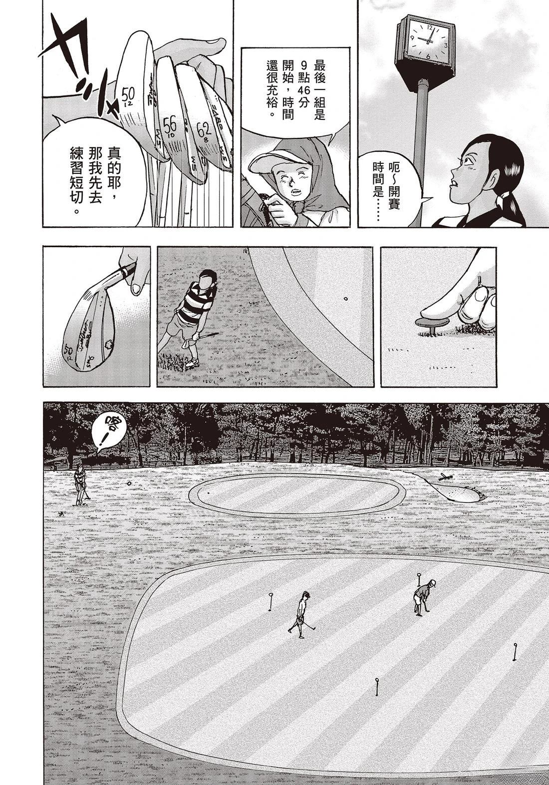 第11卷 第54页