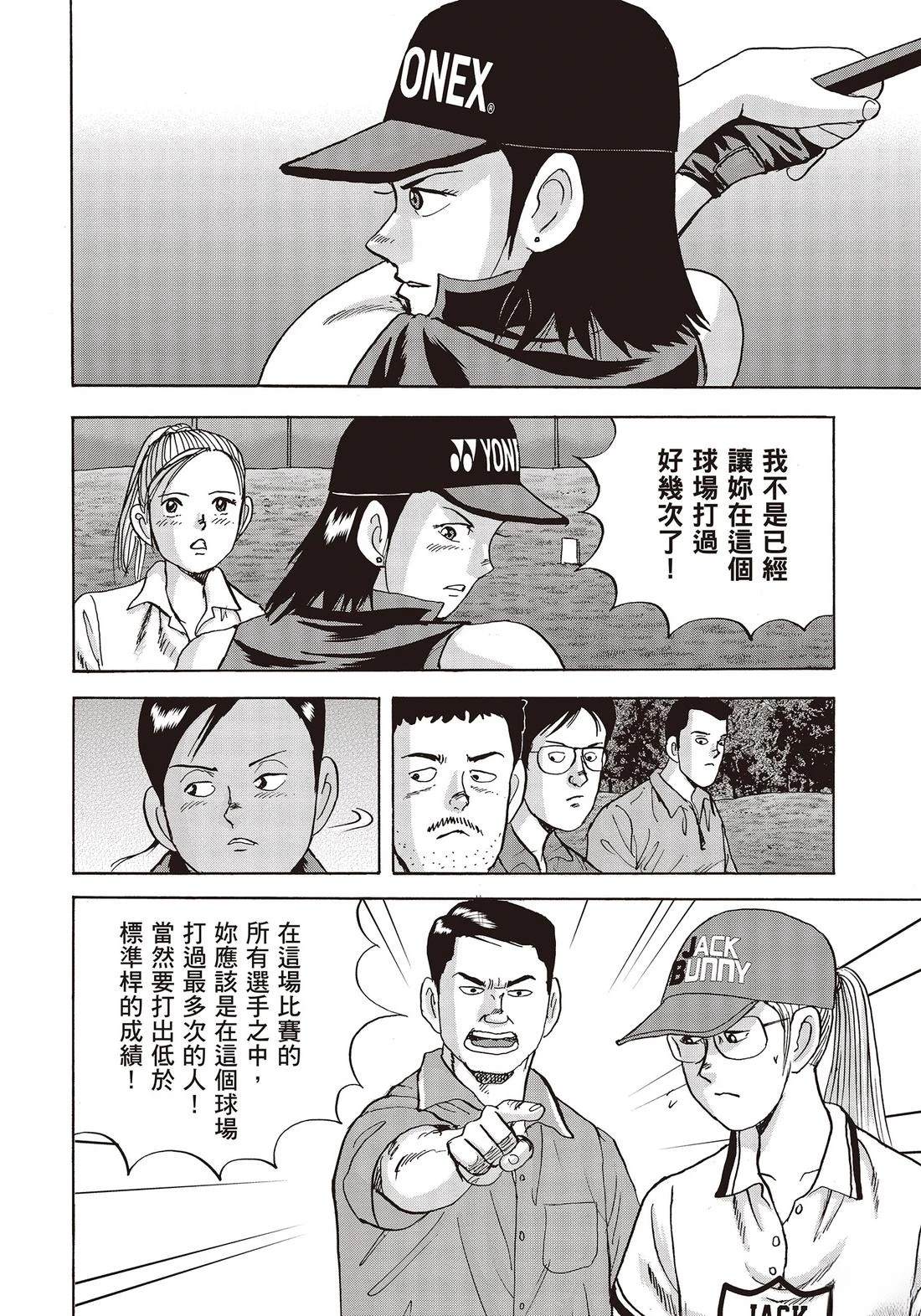 第11卷 第36页