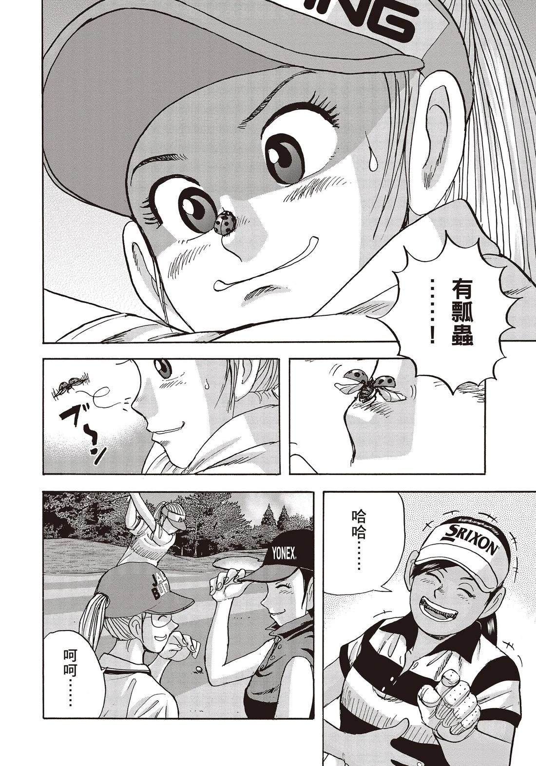 第11卷 第138页