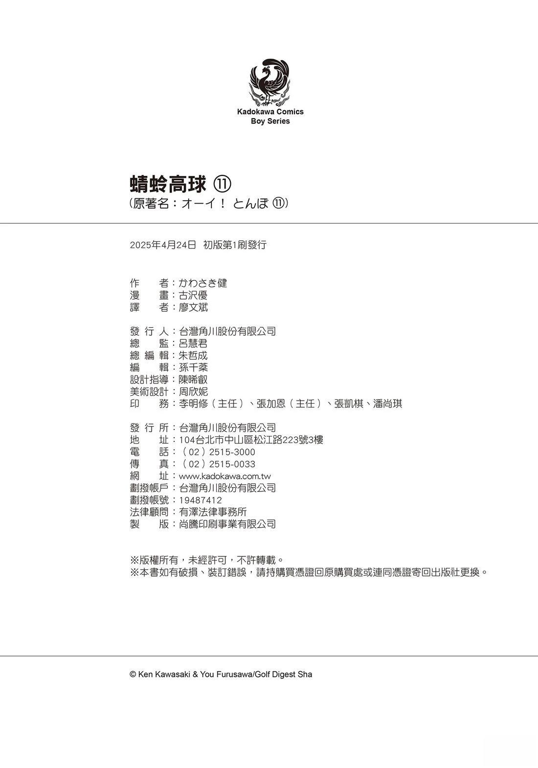 第11卷 第238页
