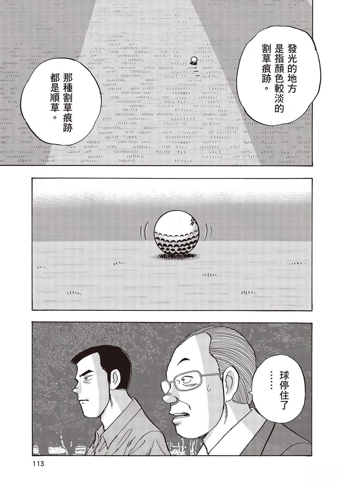 第11卷 第115页