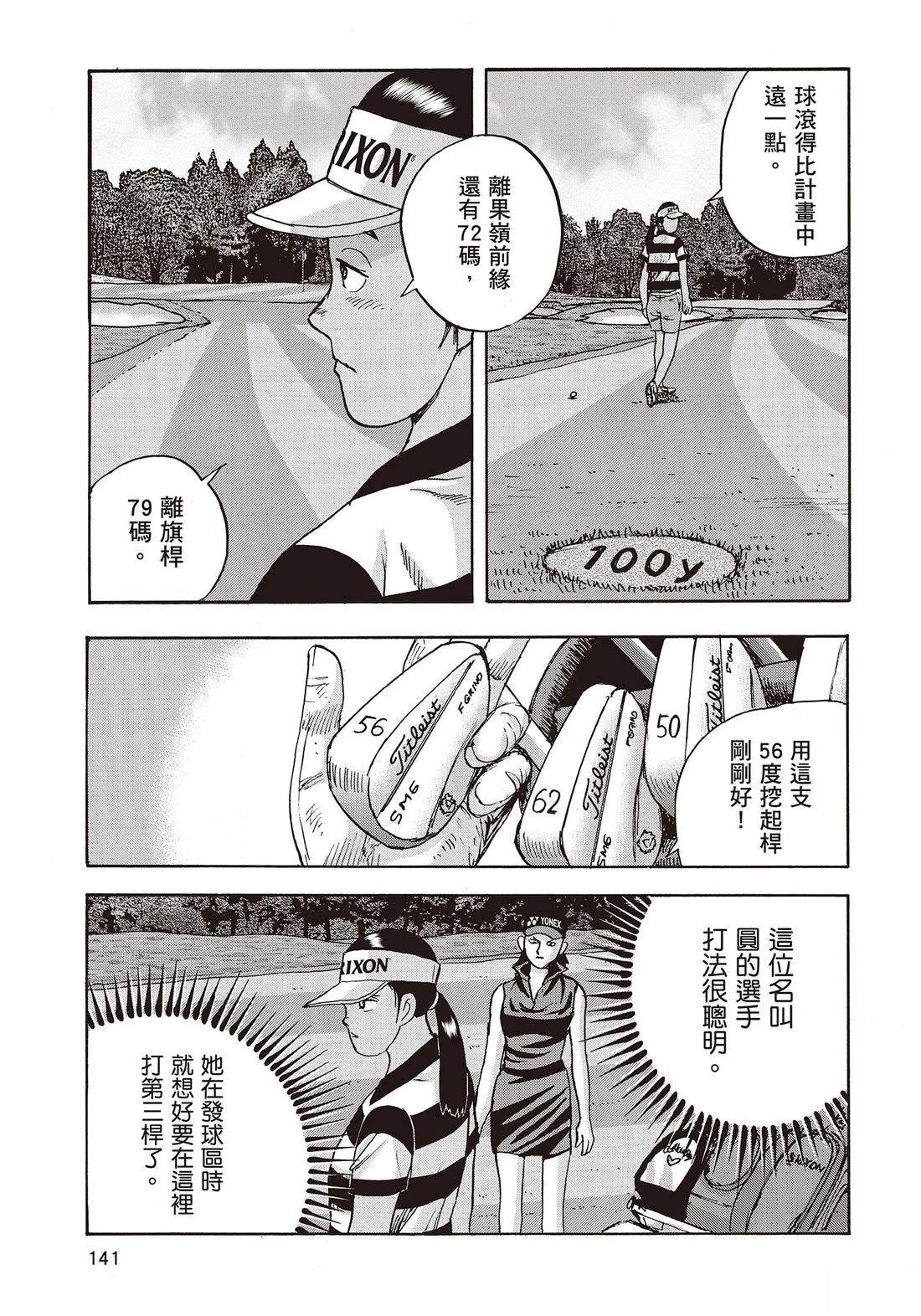 第11卷 第143页