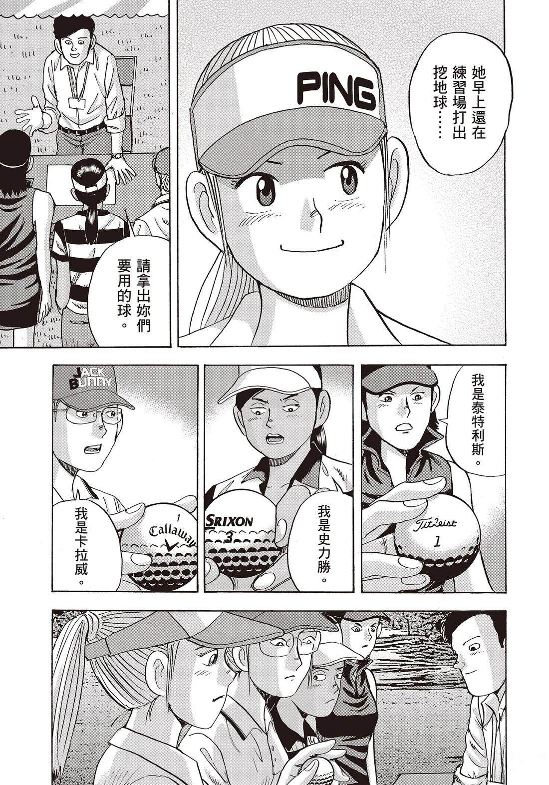 第11卷 第77页