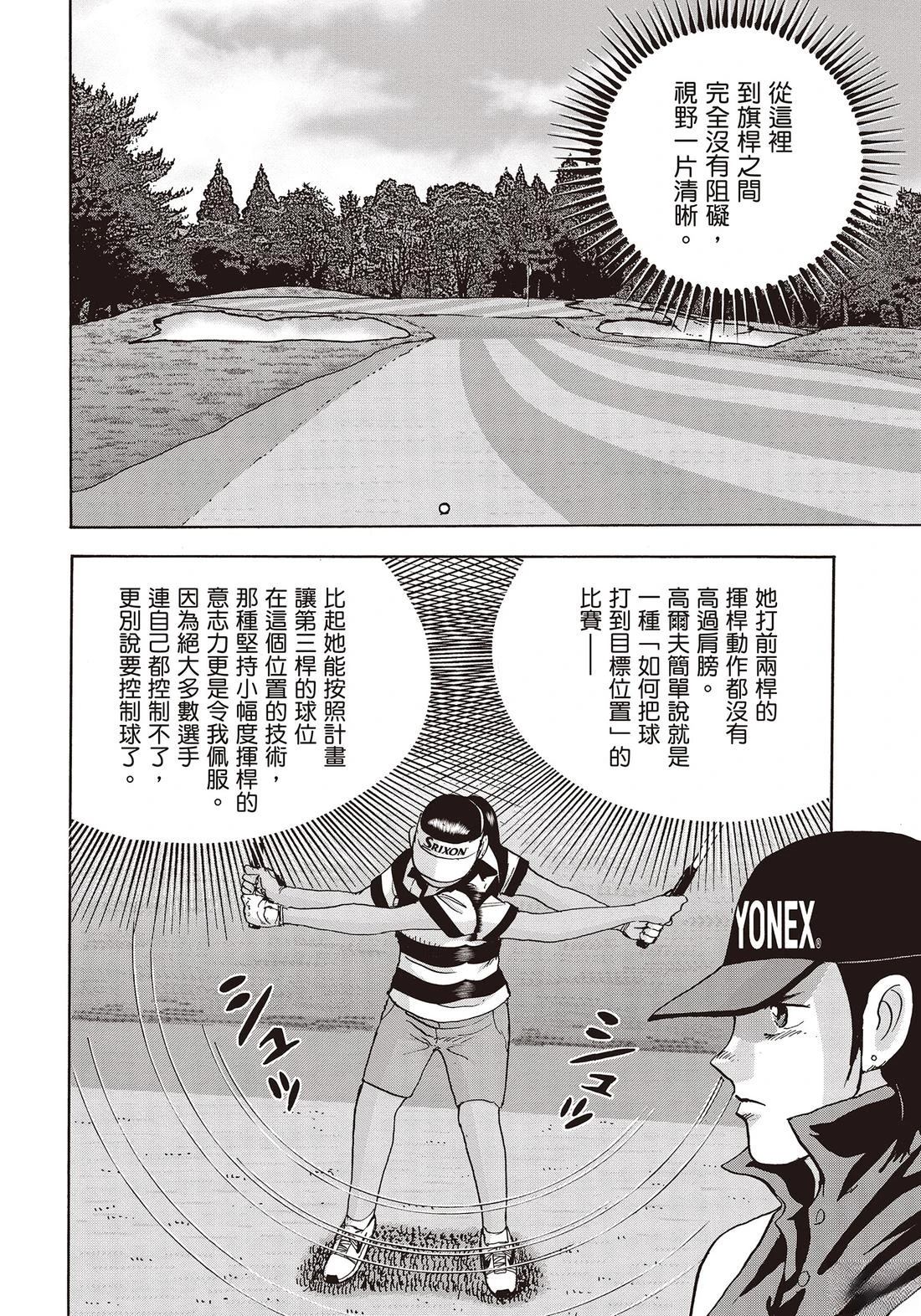 第11卷 第144页