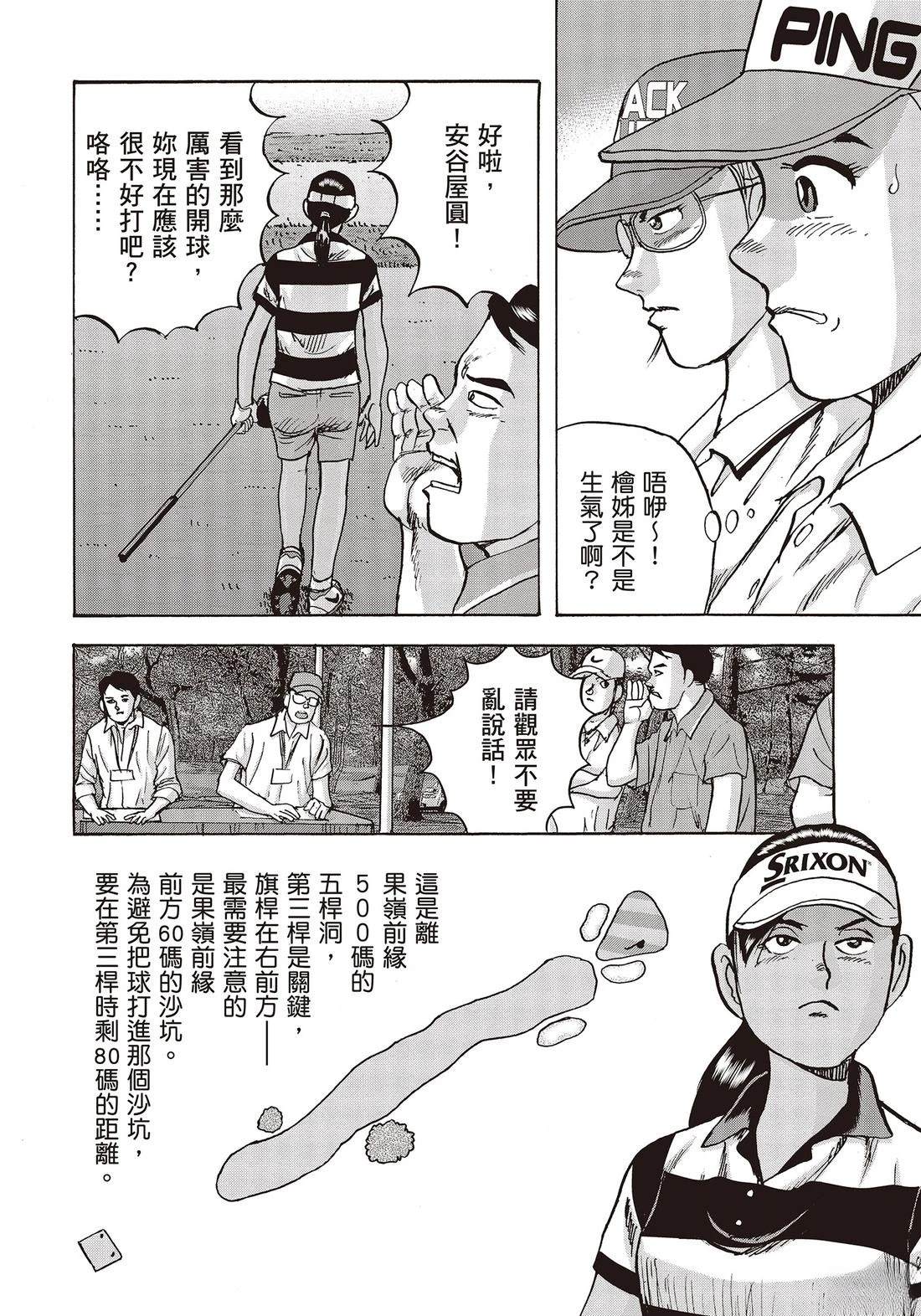 第11卷 第92页