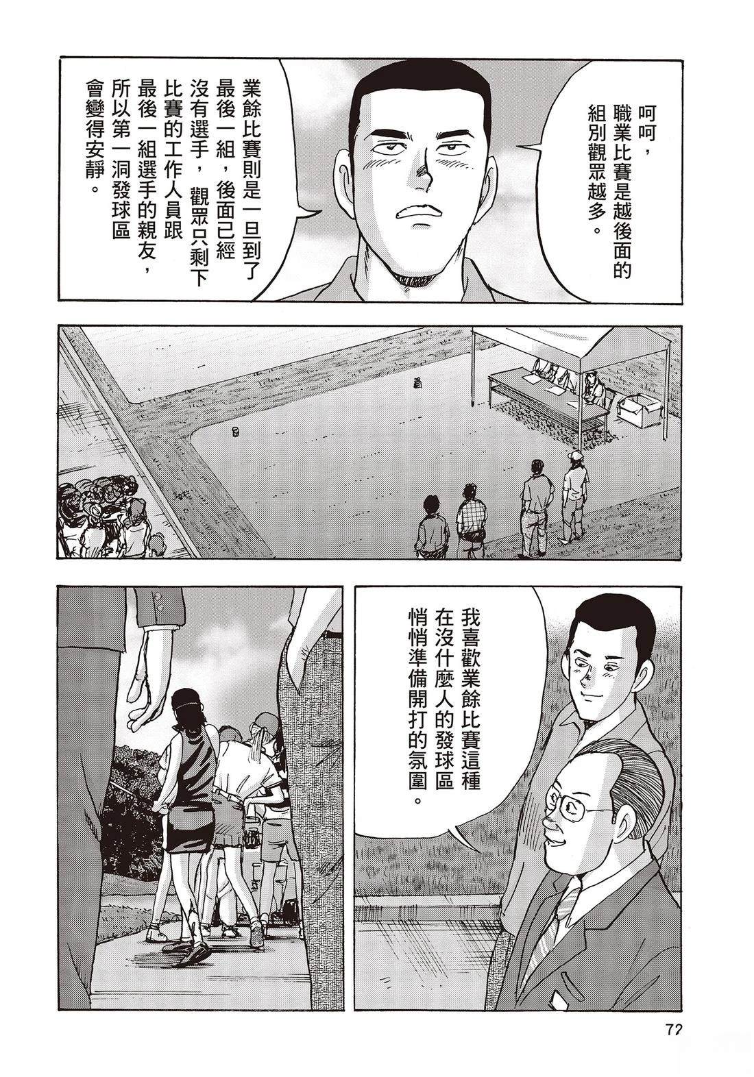 第11卷 第74页