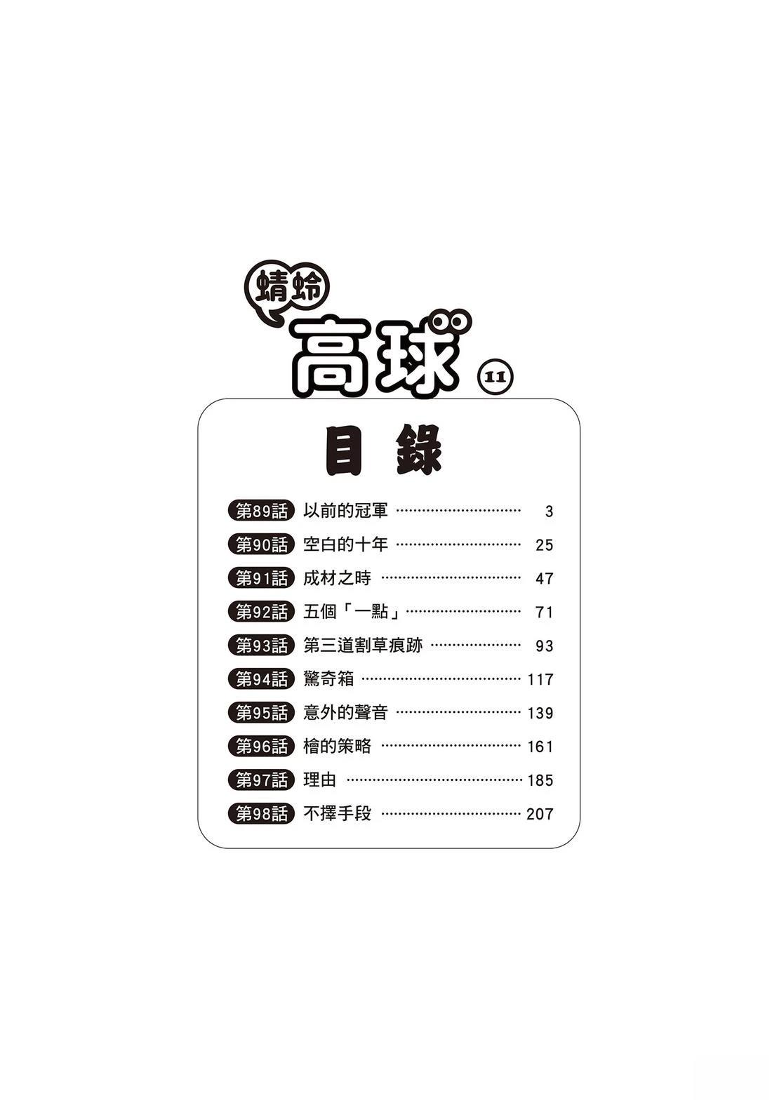 第11卷 第4页
