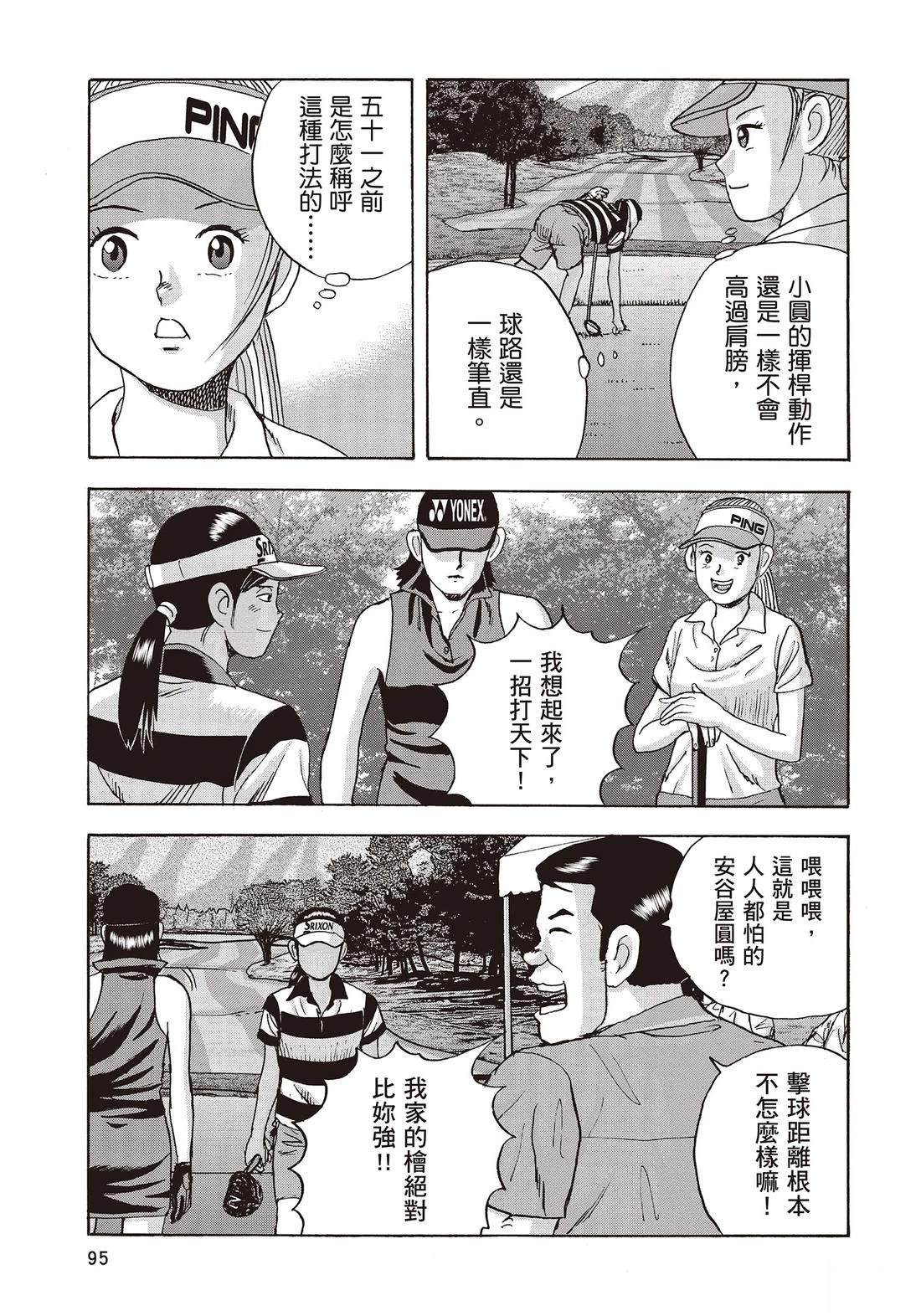 第11卷 第97页